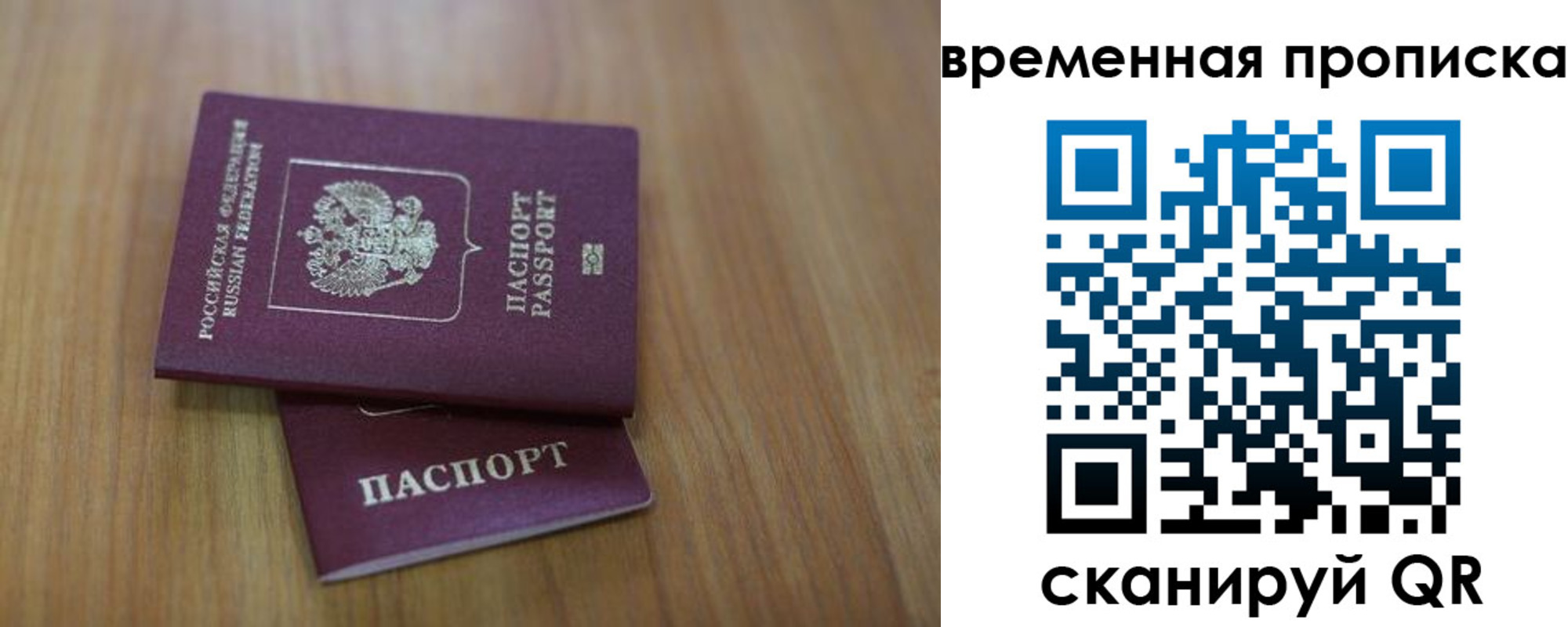временная регистрация 2025 в Смоленске