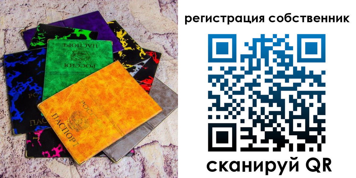 прописка законно в Смоленске